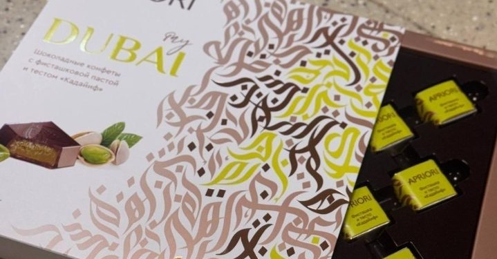 В Касимове начали производить "дубайский" шоколад В Касимове начали производить «дубайский» шоколад