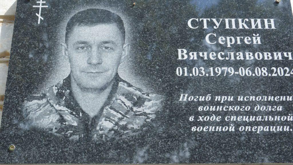 В Чучковском районе на фасаде Назаровской школы открыли памятную доску погибшему на СВО рядовому Ступкину