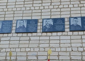 В рязанском Скопине открыли четыре памятные доски погибшим на СВО военным В рязанском Скопине открыли четыре памятные доски погибшим на СВО военным