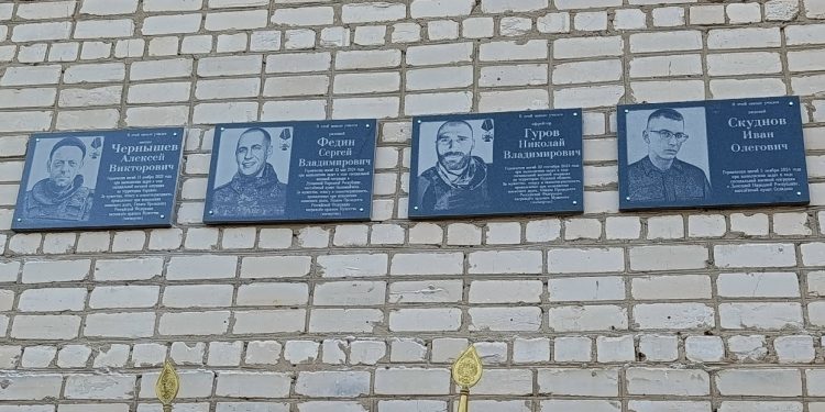 В рязанском Скопине открыли четыре памятные доски погибшим на СВО военным