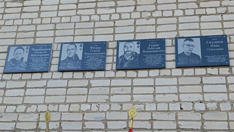 В рязанском Скопине открыли четыре памятные доски погибшим на СВО военным