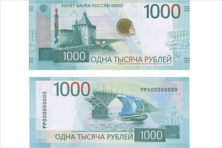 В России появилась новая купюра