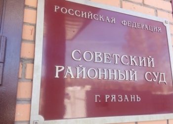 Бывшего заместителя главного рязанского судебного пристава Аникина восстановили в должности Бывшего заместителя главного рязанского судебного пристава Аникина восстановили в должности