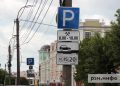 Штрафы за парковку на газонах в Рязани превысили 4 млн рублей