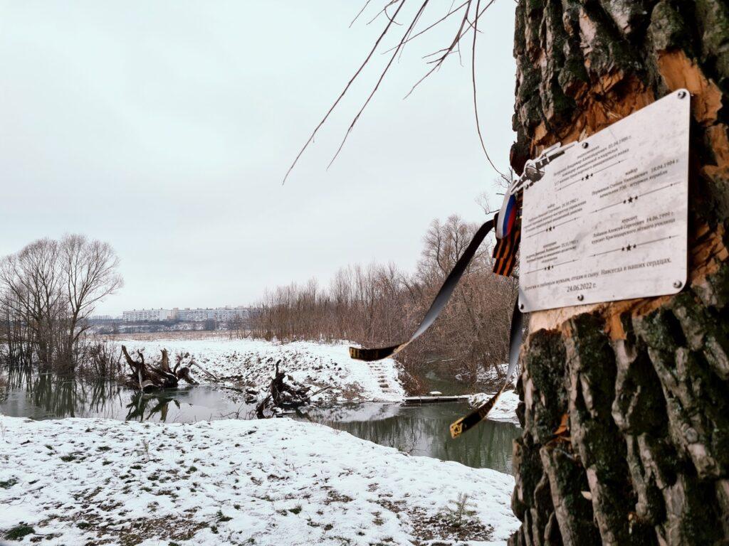 В Рязани на месте крушения самолета Ил-76 появились табличка с именами погибших