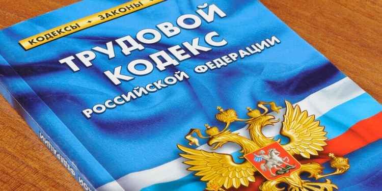 В России принимаются новые меры по защите прав работников