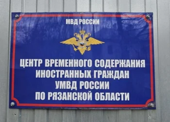 Троих мигрантов депортировали из Рязанской области