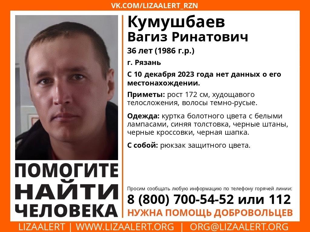 Рязанцев просят помочь в поисках пропавшего 36-летнего мужчины