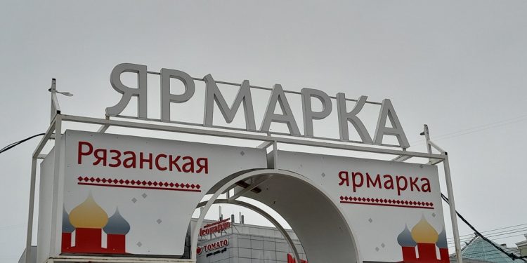 На ярмарках выходного дня в Рязани продали 10,5 тонны мяса и 5,3 тонны молока