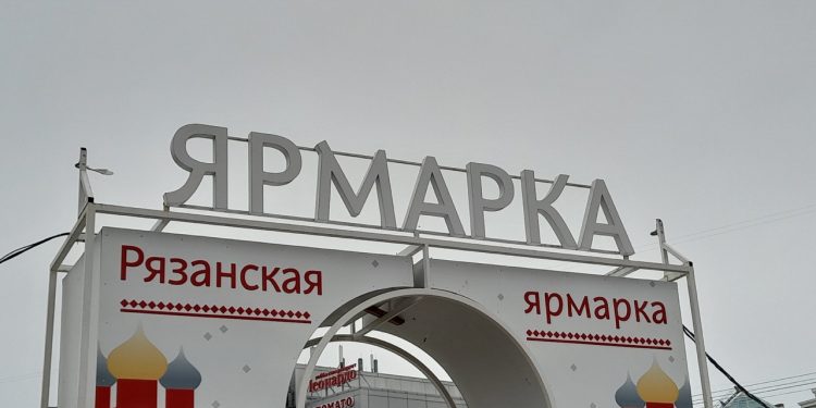 На ярмарках выходного дня в Рязани продали 6,7 тонн мяса и 3,3 тонны молока