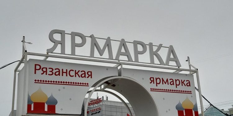 В Рязани на ярмарках выходного дня продали 6,5 тонн мяса и 4,2 тонны молока