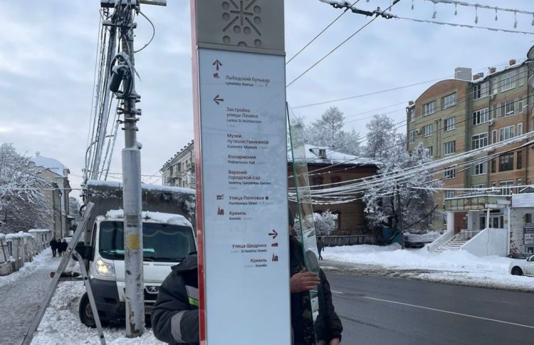 Около РГУ имени Есенина установили новые туристические указатели