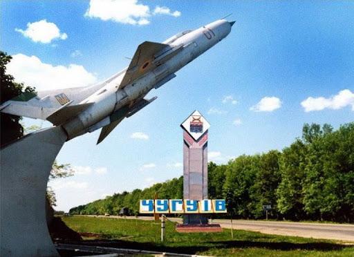 Российские военные ударили по Чугуеву и Харькову