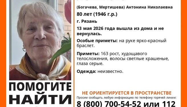 Пенсионерка с красным браслетом пропала в Рязани