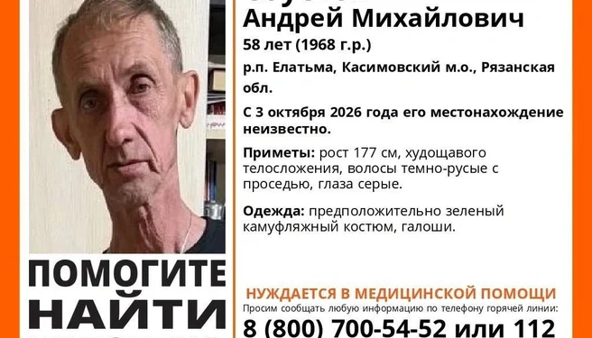 58-летний мужчина нуждается в медпомощи, его ищут в Рязанской области
