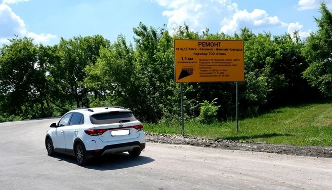 В Рязанской области отремонтировали важную дорогу