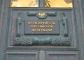 Верховный суд назвал причину снятия «Яблока» с выборов