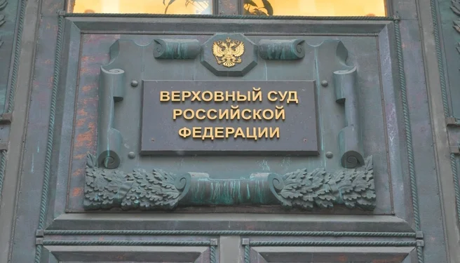 Верховный суд назвал причину снятия «Яблока» с выборов