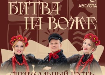 На военно-историческом фестивале «Битва на Воже» под Рязанью выступит группа «Балаган Лимитед»