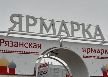На ярмарках выходного дня в Рязани продали 6,3 тонн мяса и 4,5 тонн молока