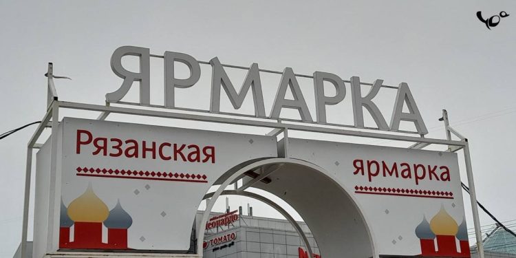 На ярмарках выходного дня в Рязани продали 6,3 тонн мяса и 4,5 тонн молока