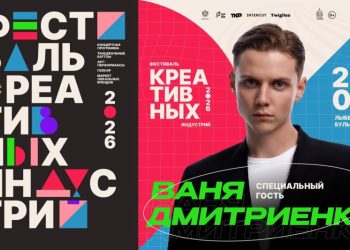 В Рязани 22 августа пройдет четвертый Фестиваль креативных индустрий