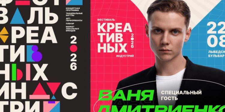 В Рязани 22 августа пройдет четвертый Фестиваль креативных индустрий В Рязани 22 августа пройдет четвертый Фестиваль креативных индустрий