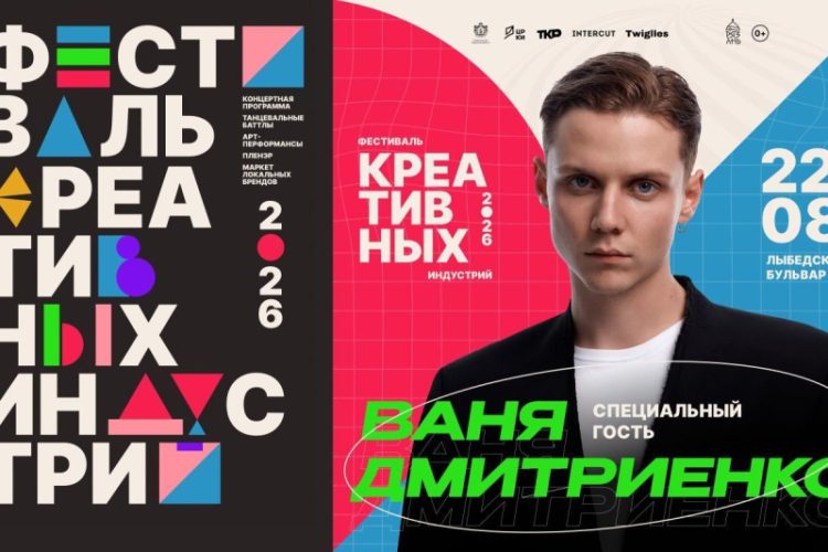 В Рязани 22 августа пройдет четвертый Фестиваль креативных индустрий