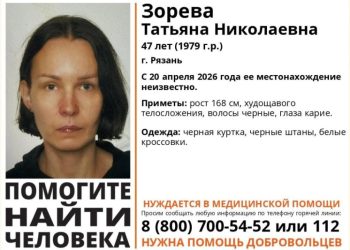 Пропавшую 47-летнюю женщину ищут в Рязани