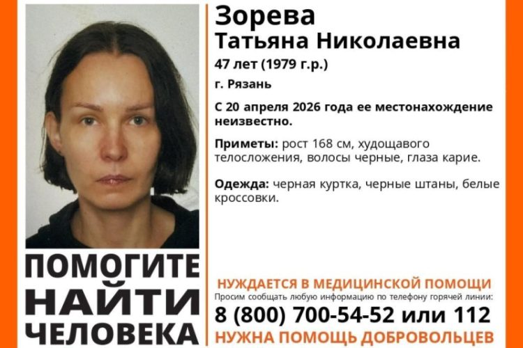 Пропавшую 47-летнюю женщину ищут в Рязани