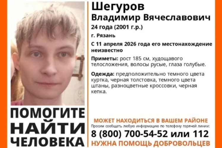 Полиция Рязани ищет пропавшего мужчину