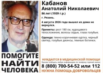Пропавший в Рязани мужчина нуждается в медпомощи Пропавший в Рязани мужчина нуждается в медпомощи