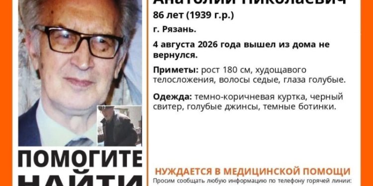 Пропавший в Рязани мужчина нуждается в медпомощи