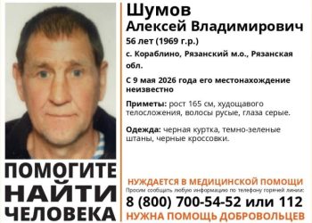 В Рязанской области 9 мая пропал человек