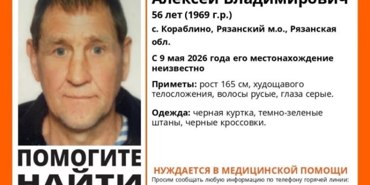 В Рязанской области 9 мая пропал человек