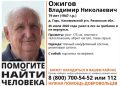 79-летний пенсионер пропал в Рязанской области
