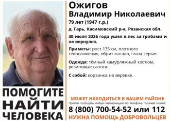 79-летний пенсионер пропал в Рязанской области
