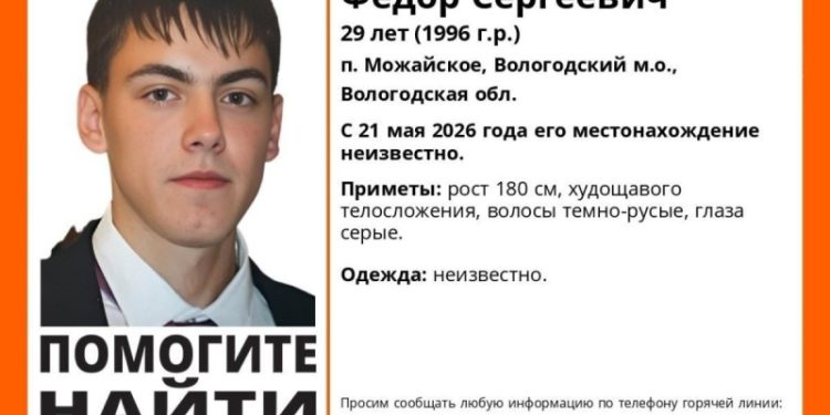 29-летнего мужчину ищут в Рязанской области