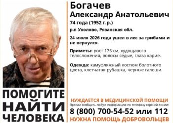 В Рязанской области пенсионер ушел в лес за грибами и пропал