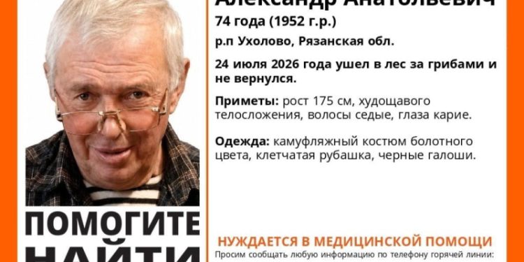 В Рязанской области пенсионер ушел в лес за грибами и пропал