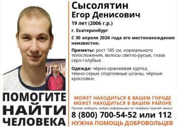 В Рязанской области ищут 19-летнего юношу