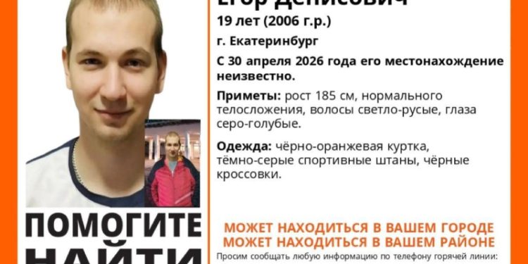 В Рязанской области ищут 19-летнего юношу