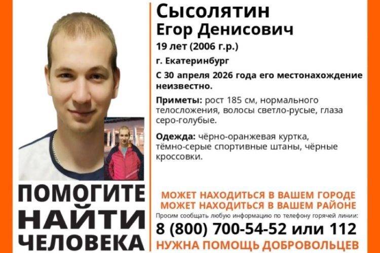 В Рязанской области ищут 19-летнего юношу