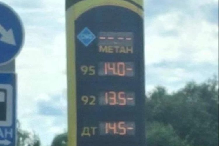 В Рязанской области бензин подорожал до 140 рублей