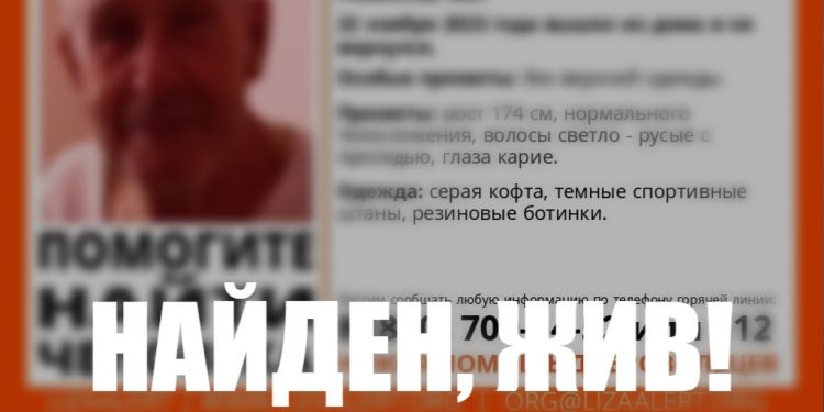 Пропавший 77-летний рязанский пенсионер найден живым