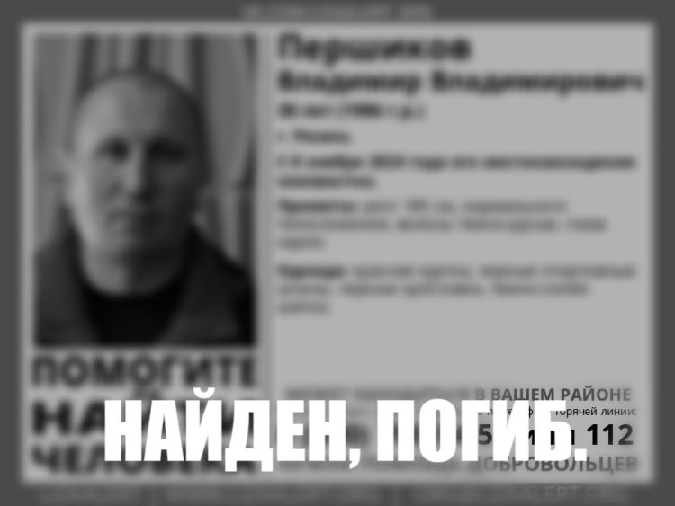Пропавший 38-летний рязанец найден мертвым