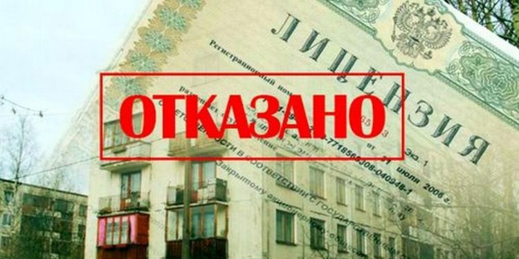 Кто из рязанских УК лишились лицензий