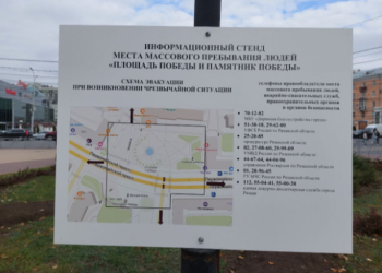 В Рязани появились таблички со схемами эвакуации в случае ЧС В Рязани появились таблички со схемами эвакуации в случае ЧС