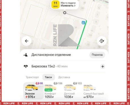 11-минутная поездка на такси обошлась рязанке в 976 рублей