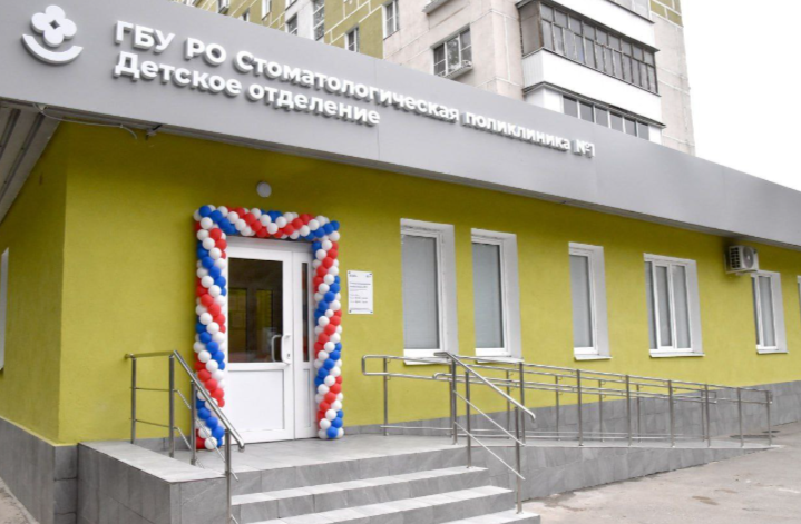 В рязанской Дашково-Песочне открыли новую детскую стоматологическую поликлинику